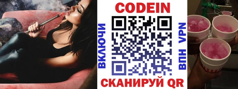 купить закладку  Любим  blacksprut зеркало  Codein напиток Lean (лин) 
