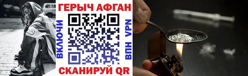 Героин афганец  Любим 