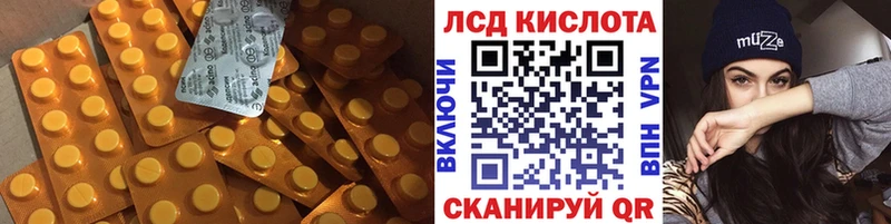 ЛСД экстази кислота  мега рабочий сайт  Любим 