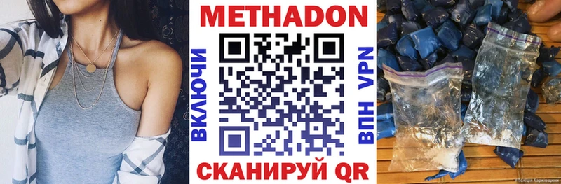 Метадон methadone  купить  цена  Любим 