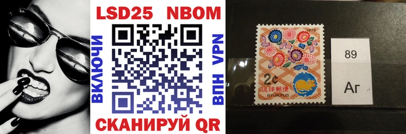 Марки 25I-NBOMe 1,8мг  продажа наркотиков  Любим 
